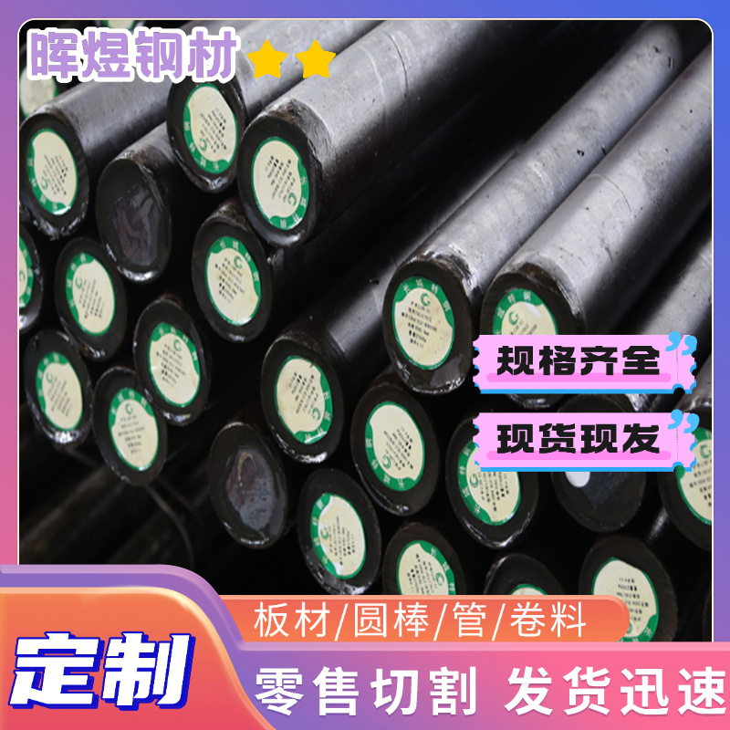 优质供应国标SUS310S奥氏体不锈钢 SUS310S圆棒SUS310S钢板规格齐