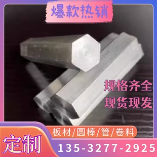 51420F钢料1.4029供应不锈钢圆棒Y3CR13钢棒S42020钢板S42037钢带