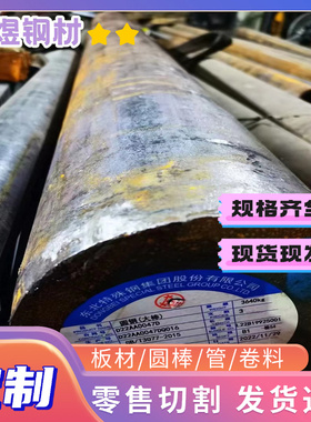 AISI4142圆钢棒材1.0528元钢材料S45990圆棒料0Cr18Ni9零割S48140