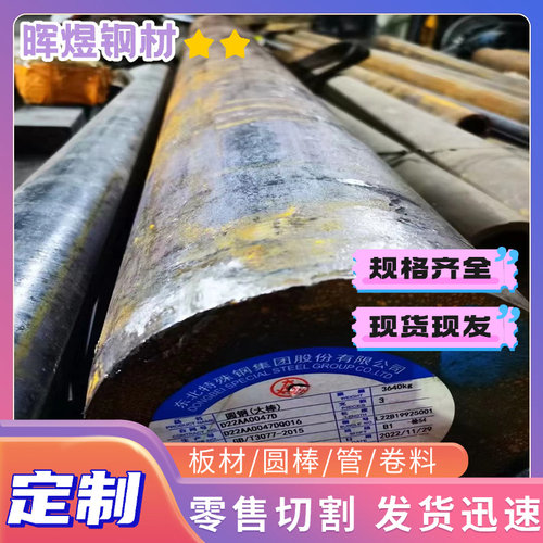 AISI1075碳素钢S70C-CSP碳素钢圆棒SK80钢板C105E2u圆钢080M50