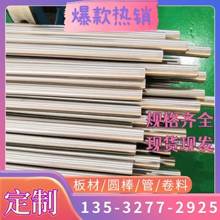 钢板1CR17 1.4401 1.4305 Y3CR13不锈钢管 Y1CR17圆棒 Y1CR13钢带