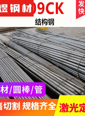 65MN4弹簧钢带1.1240高碳钢080A67钢棒1566钢板G15660钢材圆棒