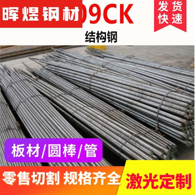 Q355E Q420D碳素结构钢S420N C105E2UV1钢板C105E2U SWRCH35K圆棒