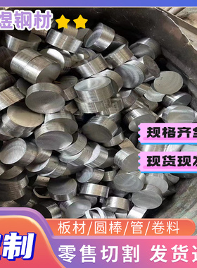 SAE1035碳素结构钢SAE1035低碳冷拉圆棒SAE1035冷轧钢板材可切割