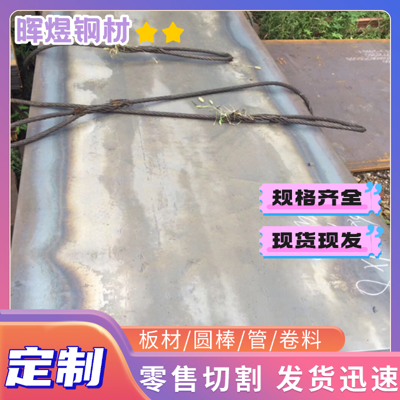 30#钢圆钢棒材30MoB1元钢材料PH15-7Mo圆棒料35CrMoAL零割A11OY20