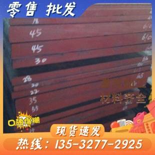 1035 15CrMoA圆钢AISI1018棒材S20C 1045碳素结构钢100CrMo6钢板