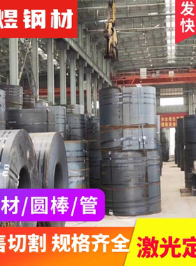 SK4 SK5 SK7弹簧钢SS1450冷热轧1.8161卷带60SI2MN钢棒65Mn薄板