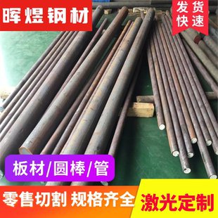 六角棒42crmo 35crmo方钢4140 42CrMo/65Mn/Gcr15圆钢C45E钢板