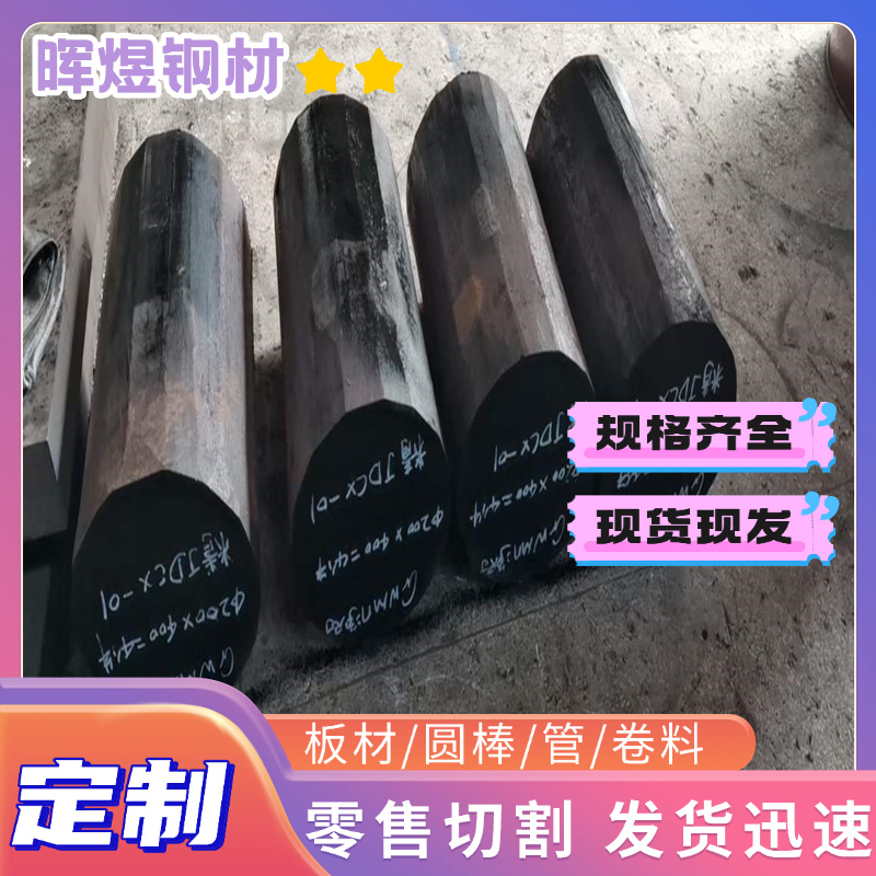1.7733圆钢棒材T1元钢材料20Ni2CrMo2圆棒料23MnB4零割CPM 1V