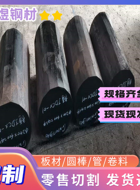 1.7733圆钢棒材T1元钢材料20Ni2CrMo2圆棒料23MnB4零割CPM 1V