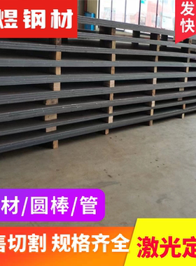 供应S25C碳素结构钢C55钢板C60圆棒C86D SAE1043 Q275E光圆BB41BF