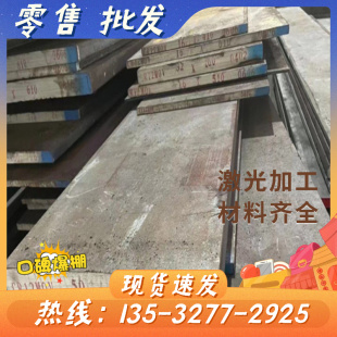 30CrNiMo16 供應37CrNi3合金結構鋼 6鋼碳素結構鋼30Cr2Ni2Mo鋼板