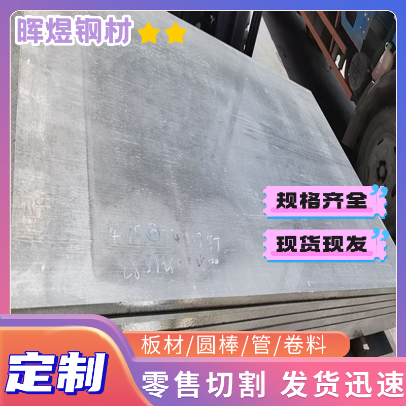 可切割20Cr1Mo1VNbTiB圆钢棒材22Cr12NiWMoV元钢材料圆棒圆棒现货