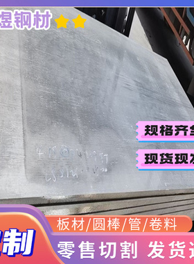 309S圆钢棒材ASTM A1008元钢材料20XH2M圆棒料ASTM347H零割27MnB4