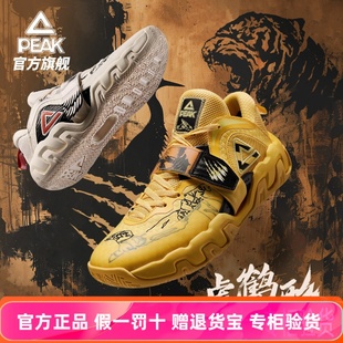 匹克岩武1.0虎鹤 | 双形篮球鞋男外场耐磨实战球鞋魔弹减震运动鞋