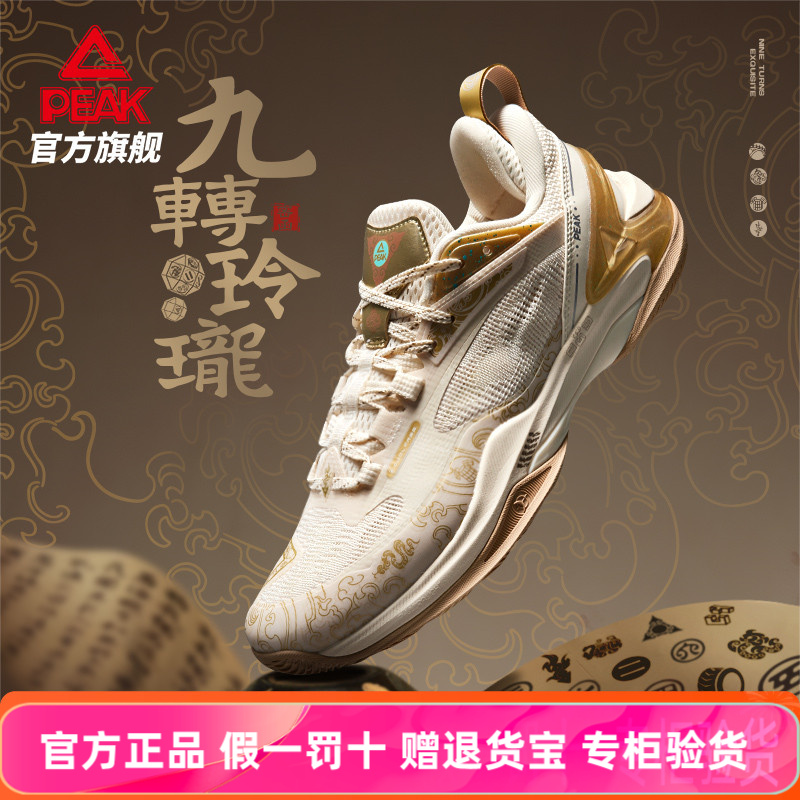 匹克男态极篮球鞋九转玲珑轻灵2