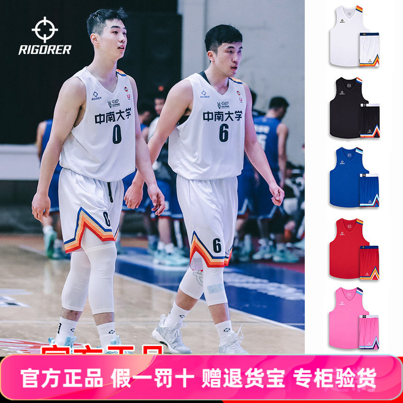 准者篮球服个性定制美式球衣团队服运动比赛训练专用套装赛事同款