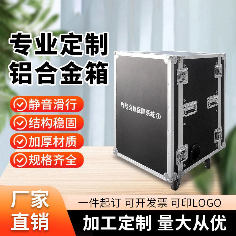 定做铝合金航空箱定制铝箱仪器箱展会箱音响箱运输箱控台显示屏箱,五金/工具,五金工具箱/五金收纳箱,淘宝优惠券,粉丝福利购,淘宝优惠卷