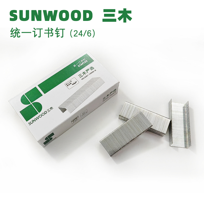 三木8201通用高强度订书钉