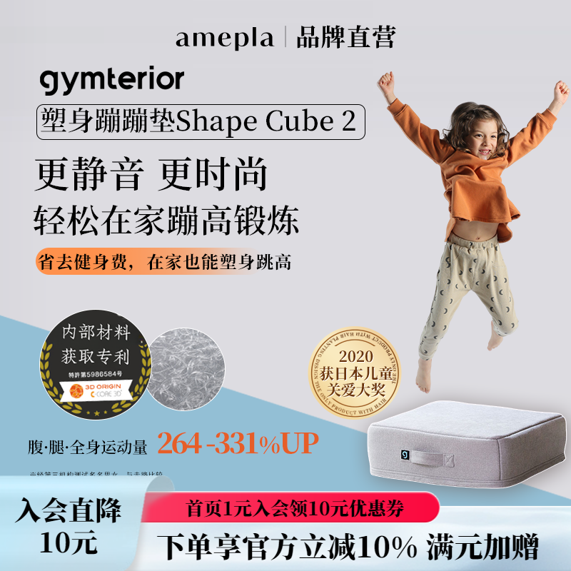 gymterior健身弹跳垫室内家用