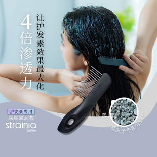 strainia渗透梳护发素专用深层滋润梳洗头养发头皮按摩梳子不锈钢