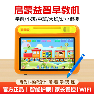 快译通新款护眼儿童智能平板英语益智点读学习机拼音识字算数画