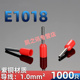 雷翔E1018管型接线端子1平方冷压插针形欧式 针型线鼻H加长ET1.0