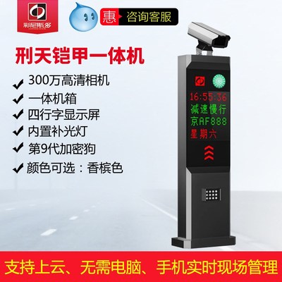 车辆识别道闸一体机p配件无人牌识别门禁起落杆停车场管理栅栏