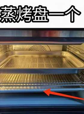 灶蒸烤箱专用有孔无孔304不锈钢蒸烤盘烹饪机J蒸烤架 44233cm配件