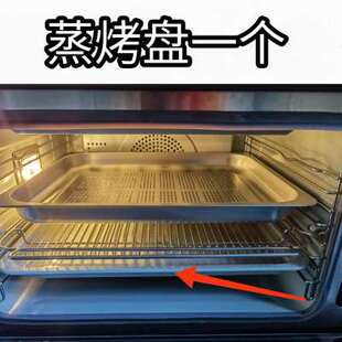 灶蒸烤箱专用有孔无孔304不锈钢蒸烤盘烹饪机J蒸烤架 44233cm配件