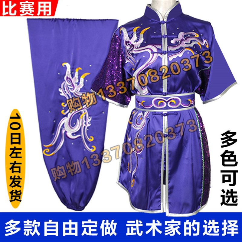 南拳长拳武术表演服刺p绣龙无袖练功比赛服装男女成人儿童量身定