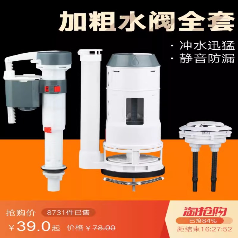 马桶配件3寸大口径加粗排t水阀8-9cm孔距坐便器水箱下水器进水阀