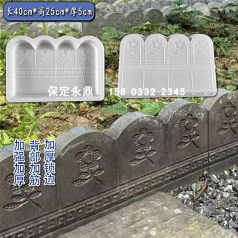 围墙花坛护栏塑料模具花池围A栏造型摸具花园花台栅栏花栏磨具