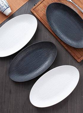 圆日式岩纹鱼盘陶瓷菜盘椭色剁1椒鱼头蒸鱼2英寸黑色WHS白大盘子