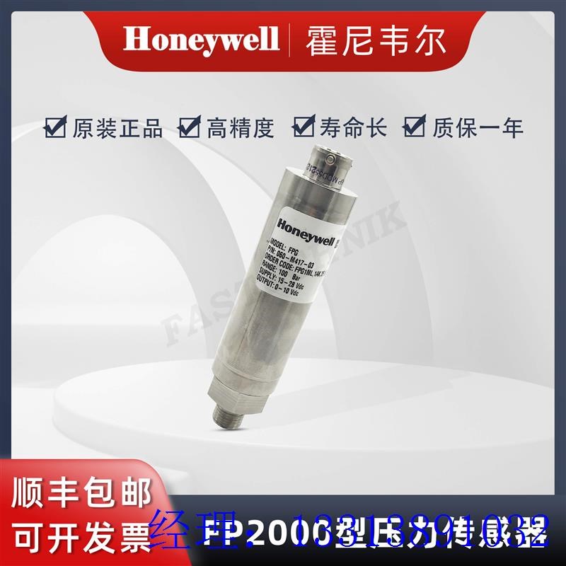 议价 FP2000压力感测器/变送器 060R-M417-03