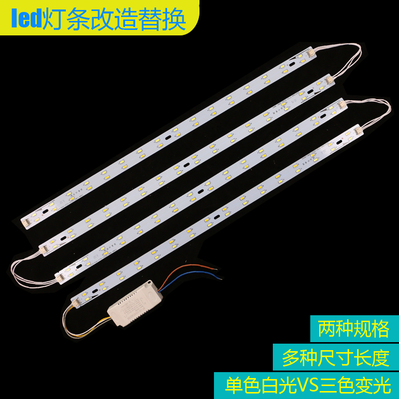 led吸顶灯改造灯板灯条高亮 yled灯板长条形节能H灯管改装贴片光