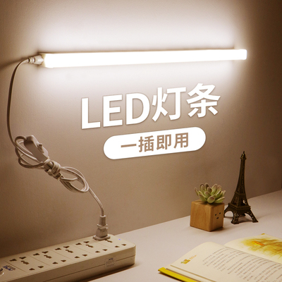 直插式led灯条j酷毙灯宿舍卧室日光灯管插电有线台灯照明家用壁挂