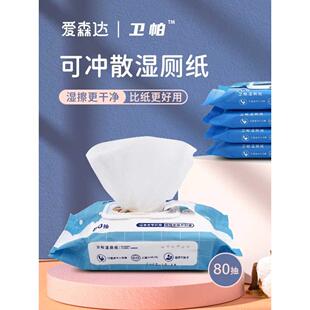 卫湿帕厕纸湿LZN巾婴儿宝宝手口加厚家80厕抽手纸湿纸巾庭实惠大
