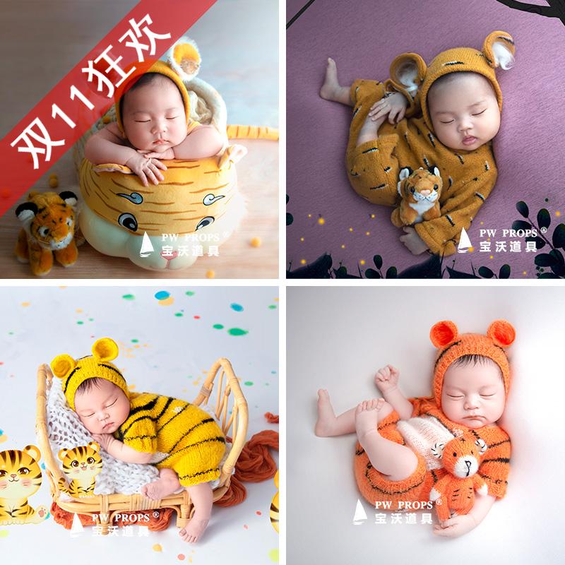 宝沃儿童摄影样片虎n年主题拍摄道具衣服毯子婴儿宝宝照搭配套餐