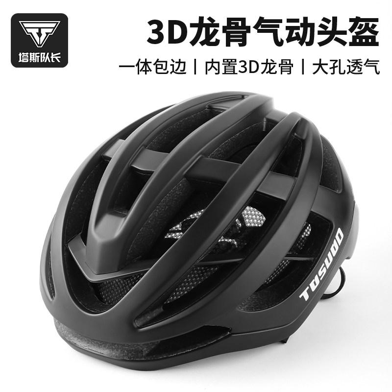 自行车骑行头盔气动秋冬季男款破风公路山地单车一体成型女安全帽
