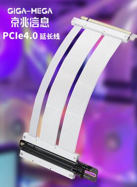 PCI-E40显卡.延长线 角P.CIe4/PCIe40转接300线90度4090显卡竖装