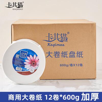 卡其猫大0盘纸纸1巾60g整44123箱2卷商酒店办公大卷卫生用纸卷筒