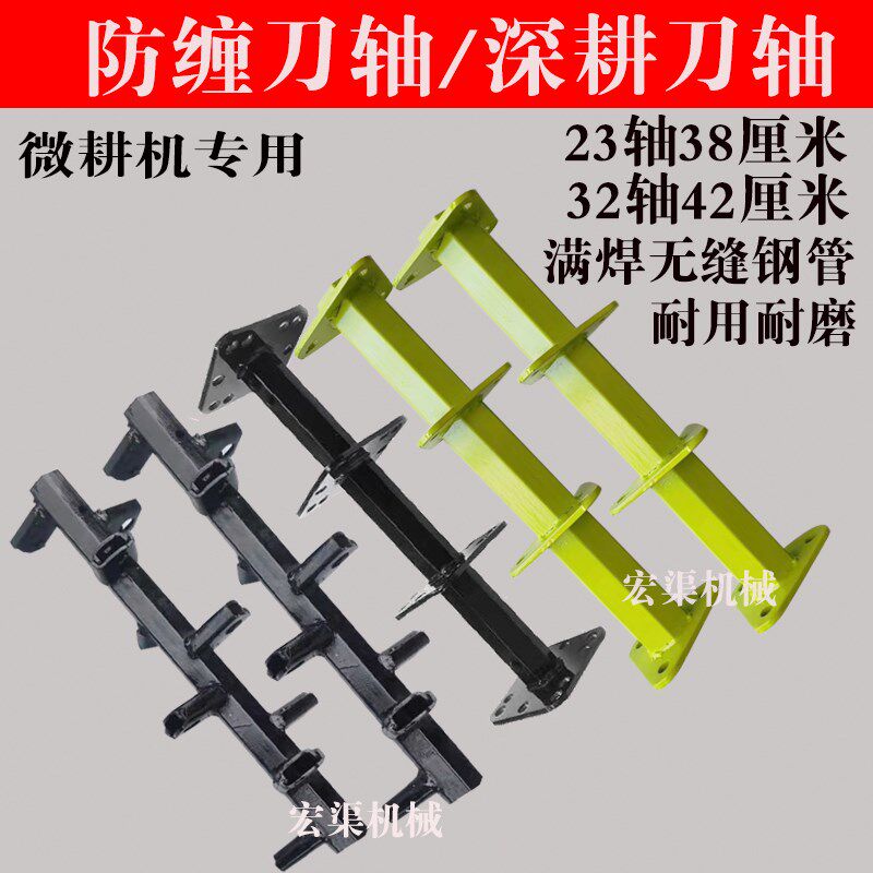 加厚防缠刀轴深耕刀架硬地开荒重庆合盛牌农用微耕机原厂配件,农机/农具/农膜,农机配件,淘宝优惠券,粉丝福利购,淘宝优惠卷
