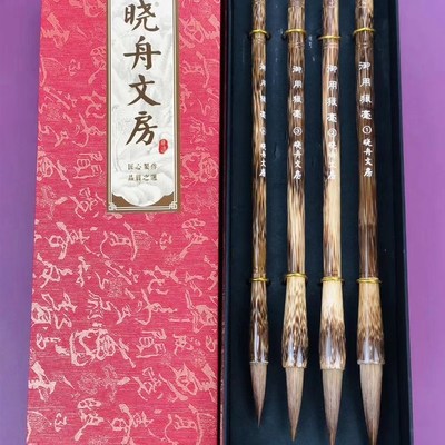 晓舟文房 御用狼毫兼毫毛笔套装 棕竹狼毫兼毫大中小号竹杆毛笔