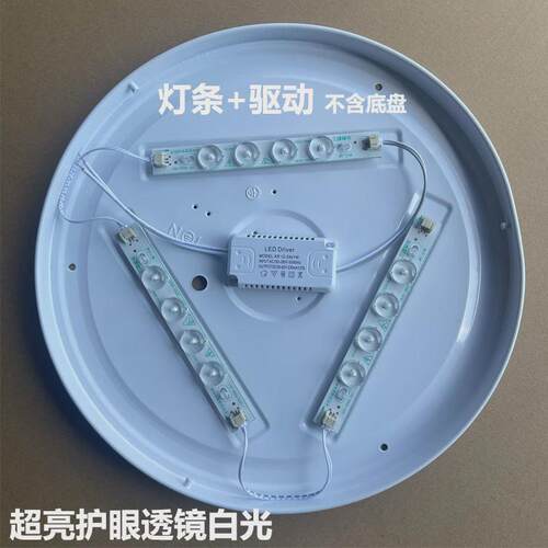 模组吸顶灯灯芯改造loed灯泡改装灯带灯管贴片长条灯板led灯条新