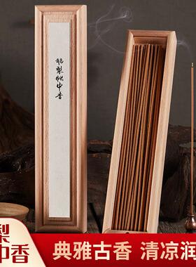 四具鹅梨帐中香沉香线香檀香室中内用除味持久鳄梨帐美87794无烟