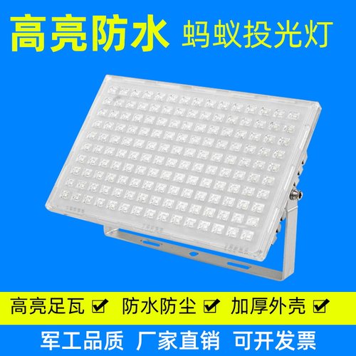 LED投光灯投射灯户外50W探照广告灯超亮100W200瓦V防水室外照明灯
