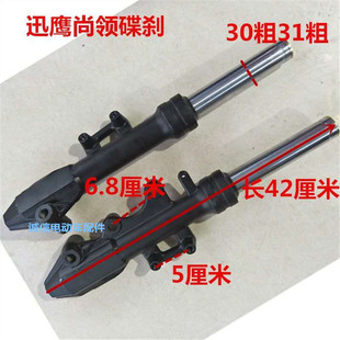 电动车30 鼓刹 31管前减震器避震器舒适油液压减震迅鹰尚领碟刹