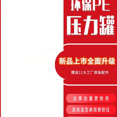 家用自来水压力罐全自动塑料水塔水无塔供水器储Q水箱PE井增压水