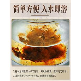 油头疗三道洗头中药侧567伯汤叶乌发药包头部去养护发汤草本中药